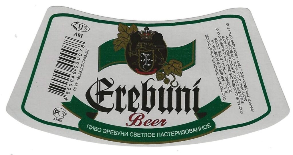 Erebuni Beer 005